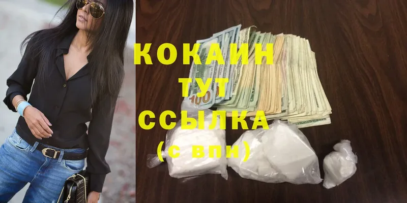 COCAIN FishScale  наркота  Красногорск 