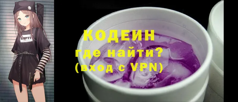 Codein Purple Drank  купить закладку  Красногорск 